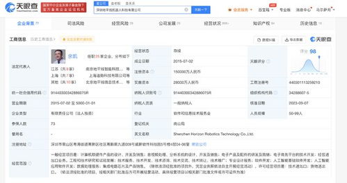 深圳地平線機器人增資至15億 深耕AI應(yīng)用軟件研發(fā)，賦能智能出行新生態(tài)